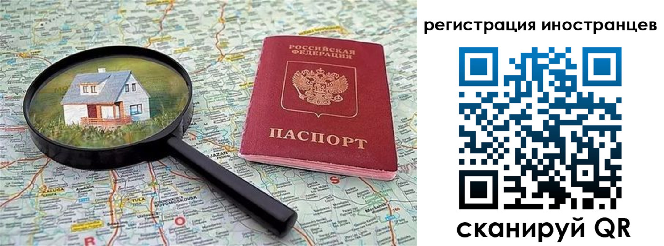 временная регистрация для всех в Костромской области