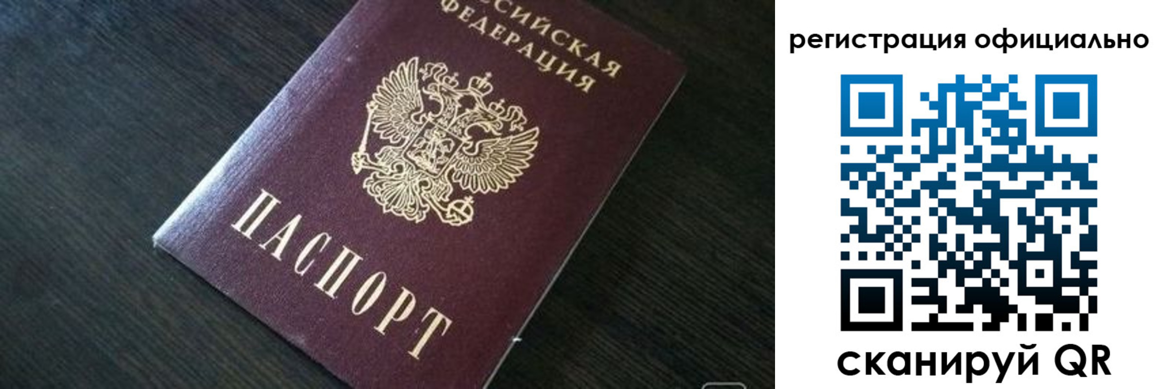 временная регистрация в Костромской области