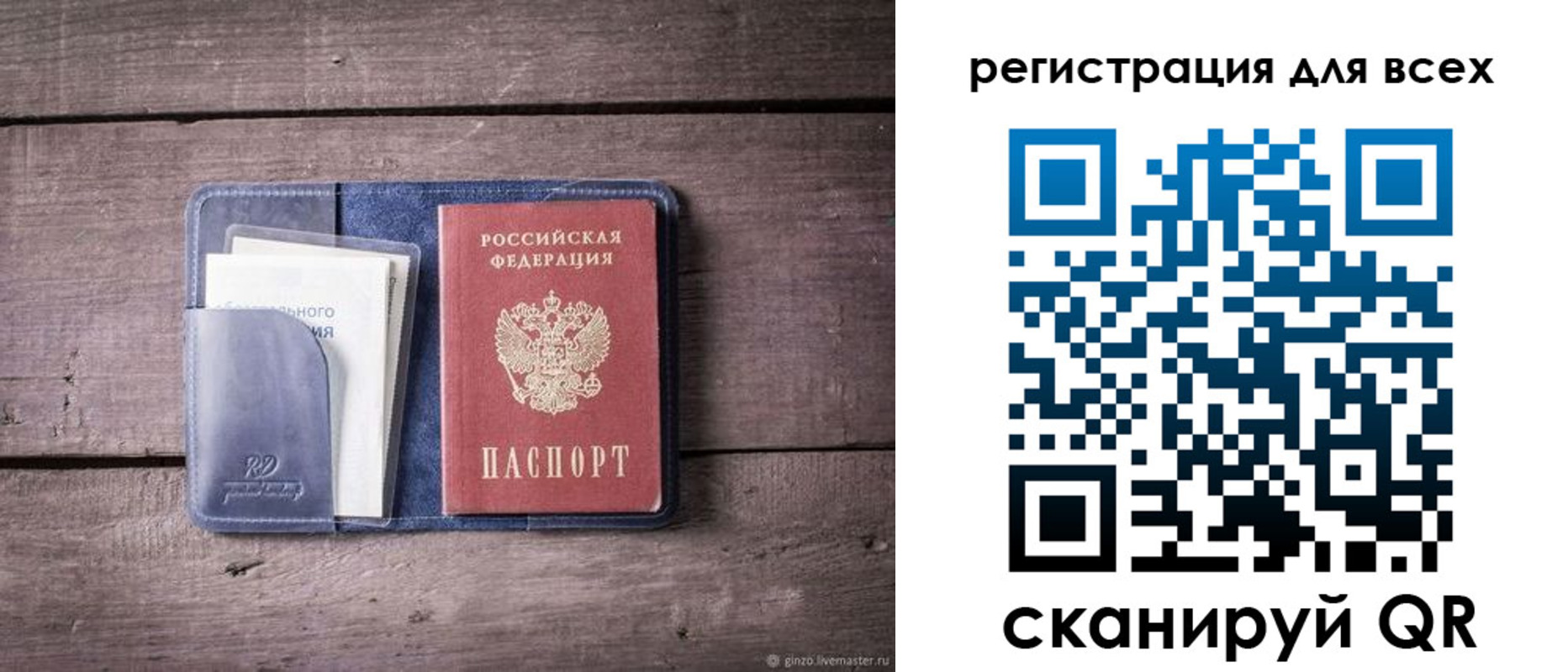 где прописаться в Костромской области