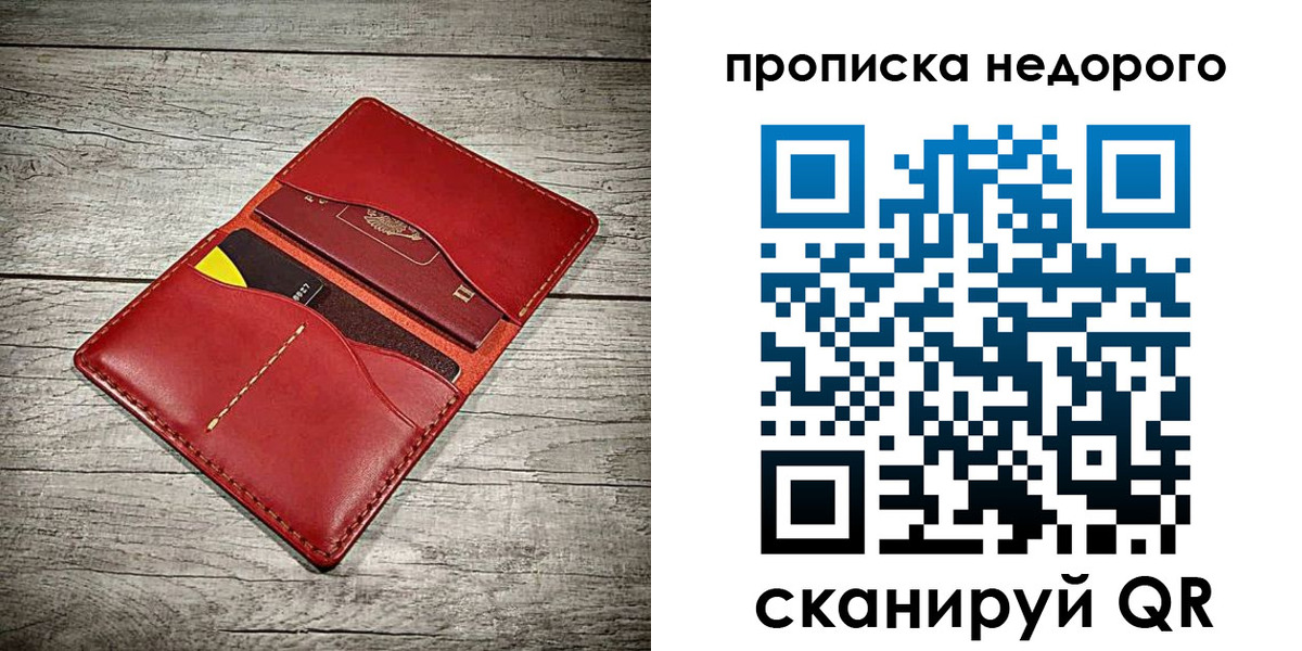 пропишу в квартире в Костромской области